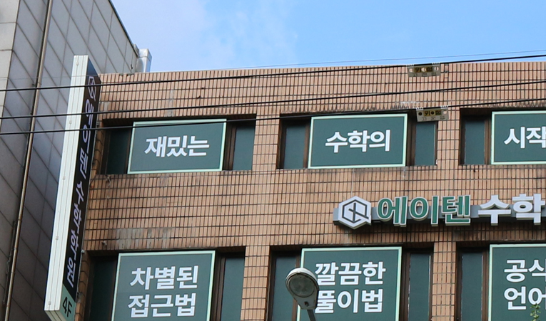 송파수학학원, 원하는 결과를 만드는 학습계획을 세우세요 이미지 5