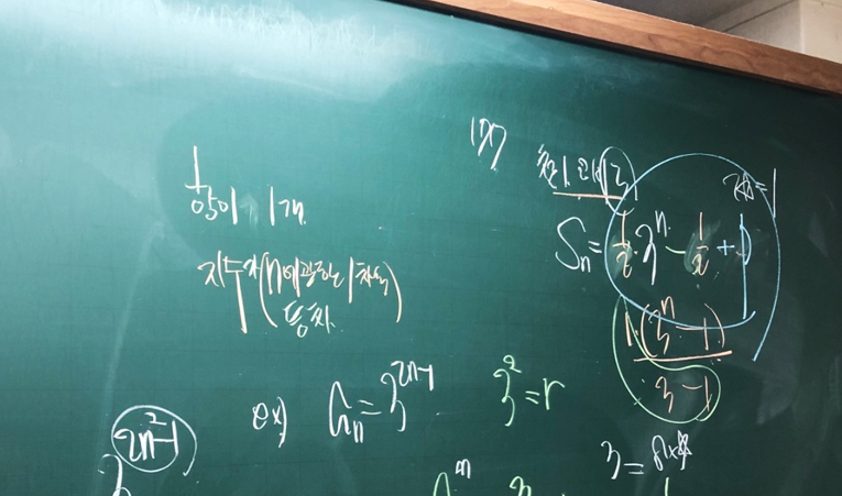 방이동수학학원, 중1이라면 변화에 잘 적응할 수 있어야 이미지 2