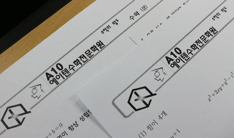 방이동수학학원, 중1이라면 변화에 잘 적응할 수 있어야 이미지 4