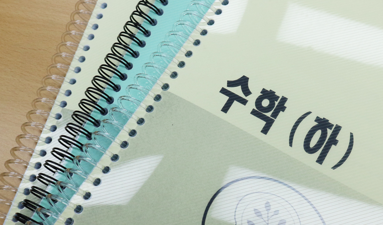 방이동수학학원 중1, 초등과 똑같이 수학을 대하고 있다면 이미지 3