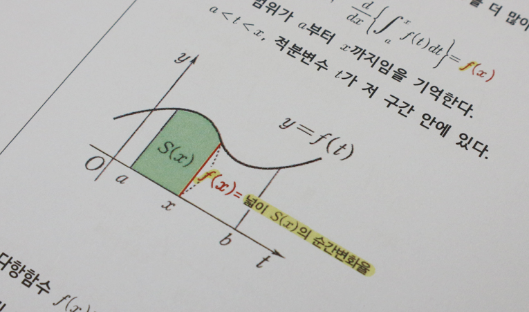 방이동수학학원 중1, 초등과 똑같이 수학을 대하고 있다면 이미지 4