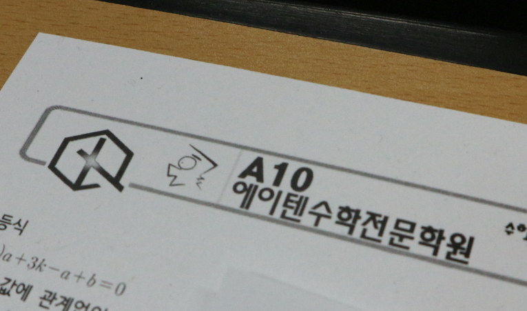 방이동수학학원, 고1 중간고사 걱정될 땐 실력 점검부터 이미지 1