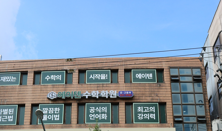 방이동수학학원, 고1 중간고사 걱정될 땐 실력 점검부터 이미지 5