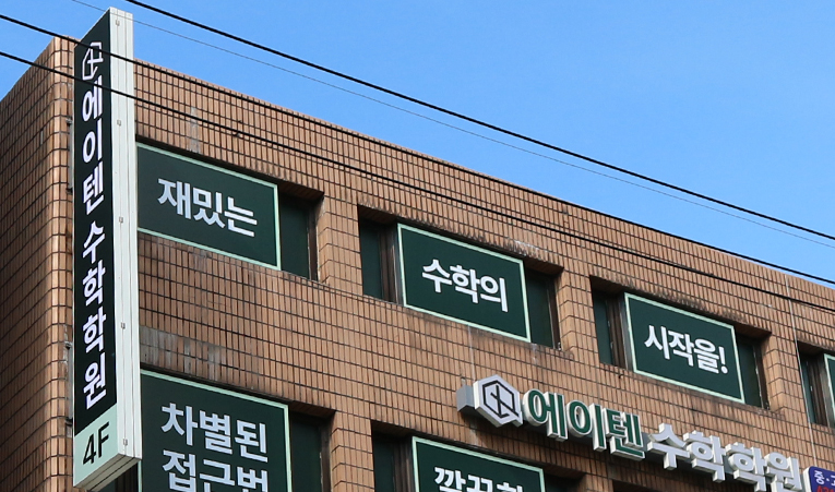 송파수학학원, 원인을 알 때 변화가 따라옵니다. 이미지 2