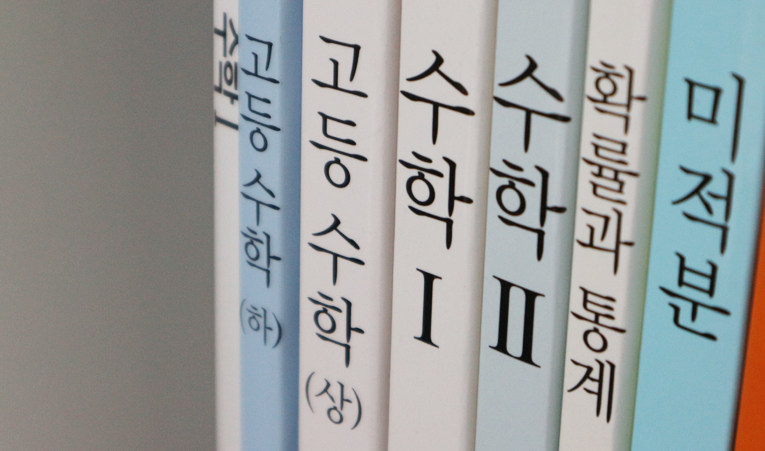 송파수학학원, 원인을 알 때 변화가 따라옵니다. 이미지 5