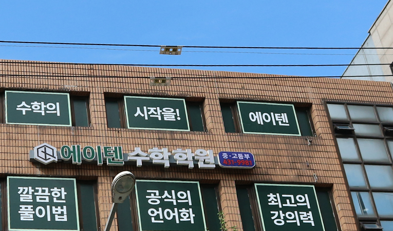 송파수학학원에서 알려주는 중학생 실력 상승에 필요한 3가지! 이미지 6