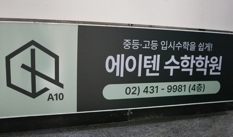 방이동수학학원, 고1 수학 따라가기 힘들 때 해야 하는 것 이미지 4