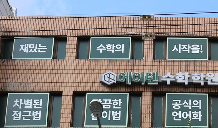 방이동수학학원, 고1 수학 따라가기 힘들 때 해야 하는 것 이미지 5