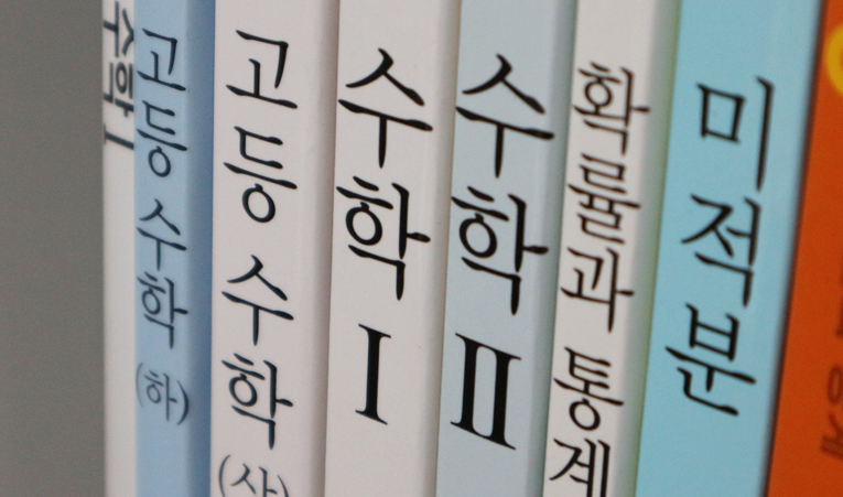 송파수학학원 선택 기준에 꼭 포함시켜야 하는 것 이미지 3