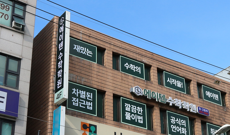 송파수학학원, 중간고사 본격 준비 전에 확인해야 하는 것 이미지 4