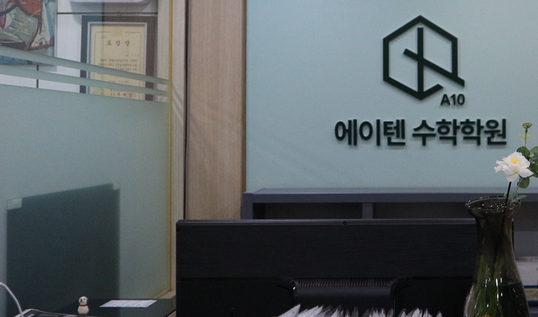 송파수학학원, 중간고사 본격 준비 전에 확인해야 하는 것 이미지 5