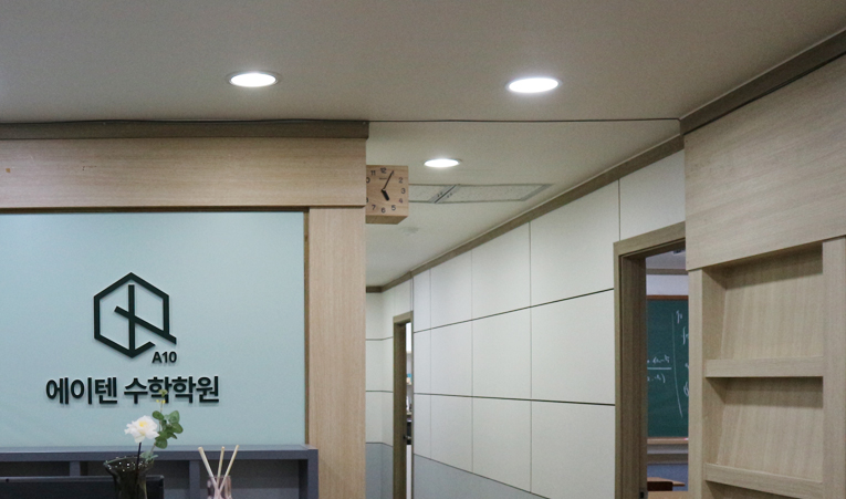 방이동수학학원 판서형 수업에 일대일 관리까지 확실한 곳 이미지 2