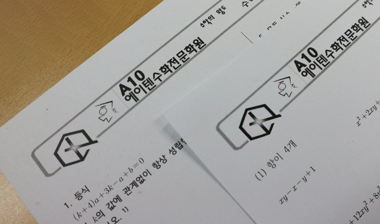 송파수학학원 중3 중간고사보다 고1 더 걱정된다면 이미지 4