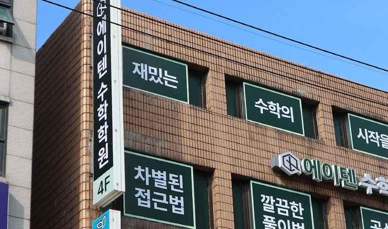 송파수학학원 중3 중간고사보다 고1 더 걱정된다면 이미지 6