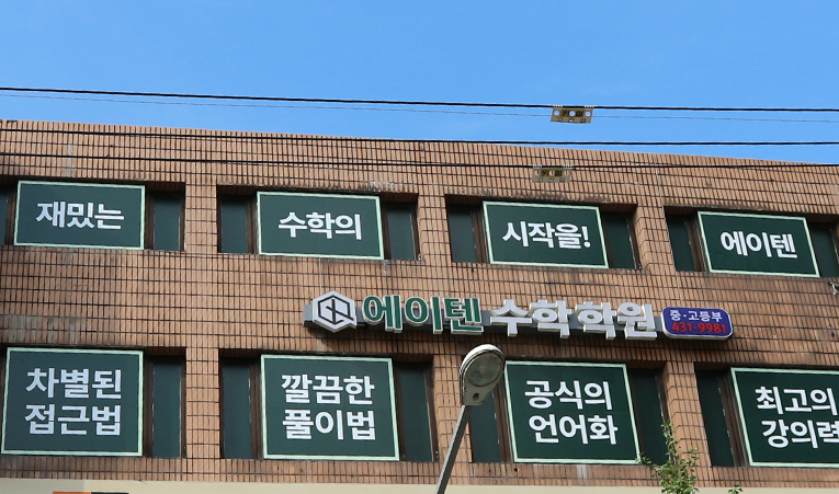 방이동수학학원 중1 시작이 중요하다고 생각한다면 이미지 5