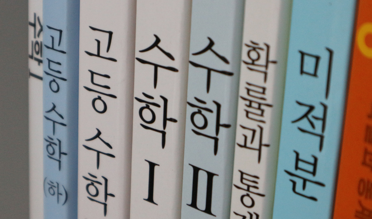 송파수학학원 고1 중간고사 내신 걱정될 때 해야 하는 것 이미지 5