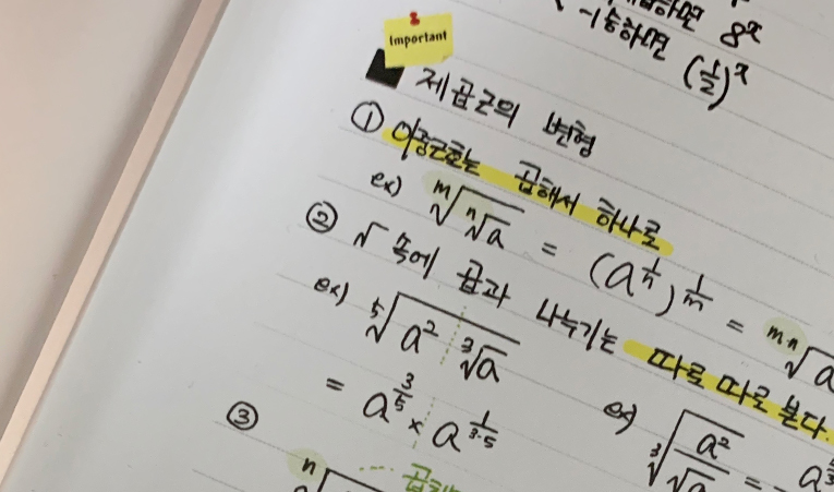 방이동수학학원에서 실력 정체기 빠르게 뚫리는 비결 이미지 1