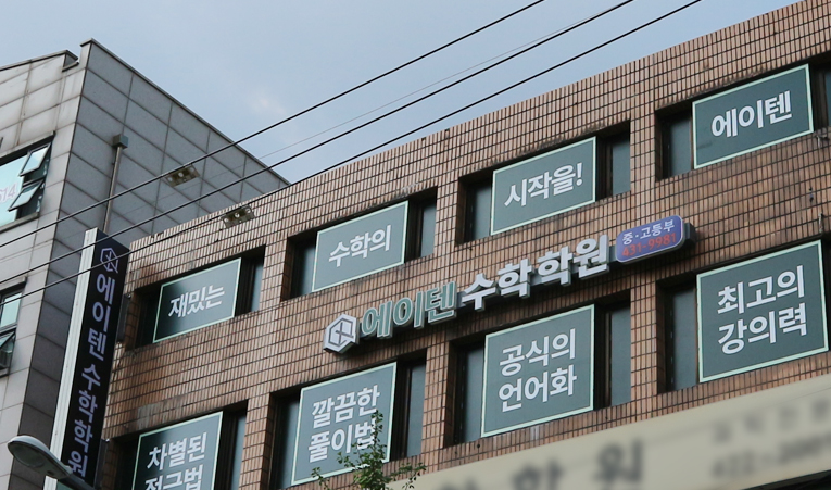 방이동수학학원에서 실력 정체기 빠르게 뚫리는 비결 이미지 5