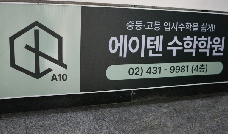 송파수학학원은 개념이해 확실한 곳을 선택하세요 이미지 4