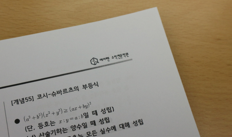 송파수학학원 중학생이 즐겁게 제대로 배울 수 있으려면 이미지 3