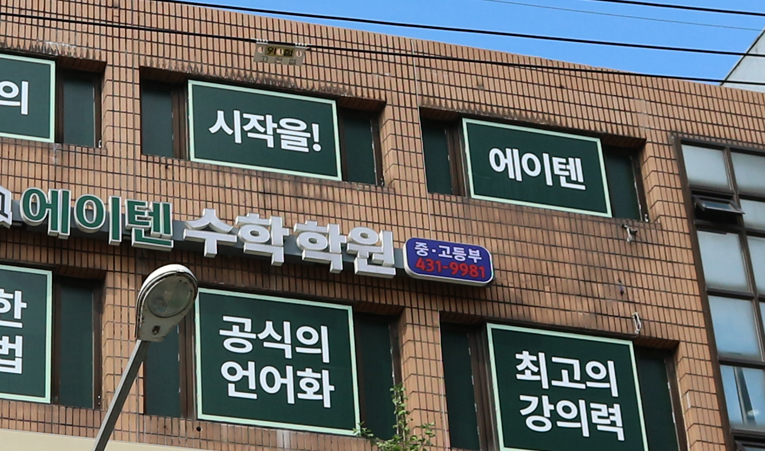 송파수학학원 중학생이 즐겁게 제대로 배울 수 있으려면 이미지 6