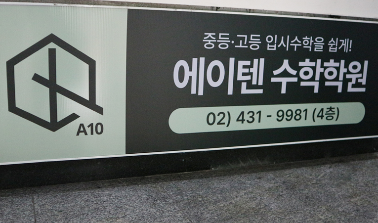 가락동 오금동 수학학원 등급 점수 그대로라면 원인부터 찾으세요 이미지 4