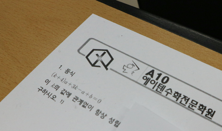 송파수학학원, 중3 중간고사만 열심히 준비하면 괜찮을까? 이미지 2