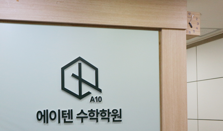 송파수학학원, 중3 중간고사만 열심히 준비하면 괜찮을까? 이미지 6