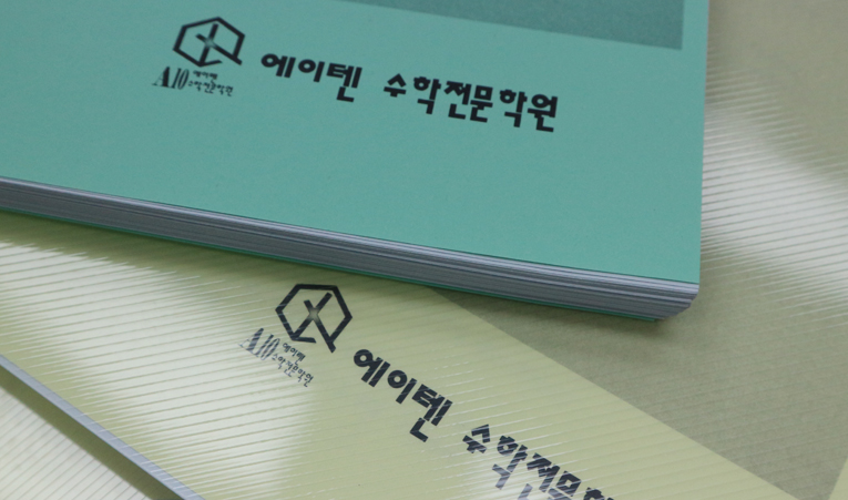 방이동수학학원, 중1에게 중요한 2가지 알고 있나요? 이미지 1