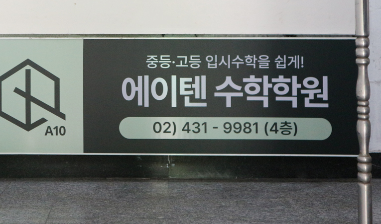 송파수학학원, 중학생 수포자? 지금 바꿔야 합니다 이미지 3