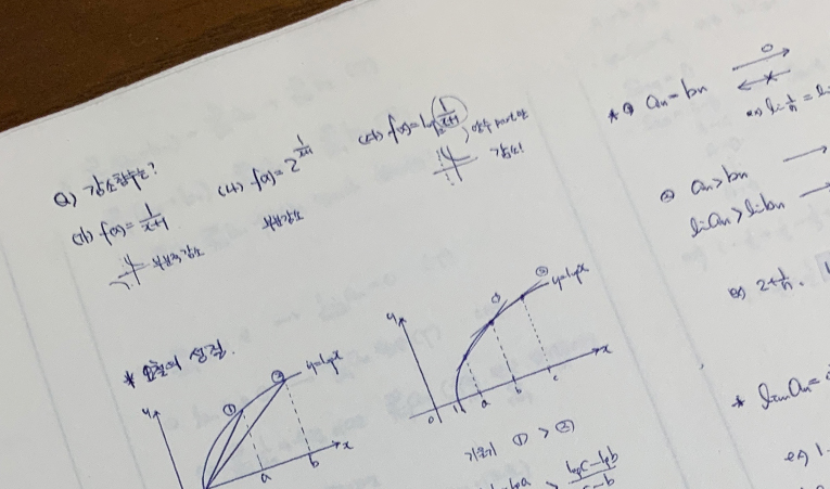 방이동수학학원, 중3 실력 완성은 선행으로 만들어지지 않으니까 이미지 2
