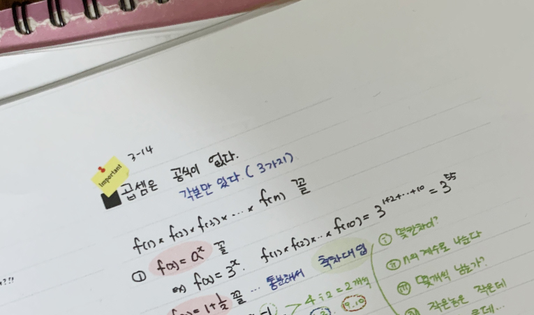 송파수학학원, 내 것으로 만들어야 진짜 실력이 됩니다 이미지 4