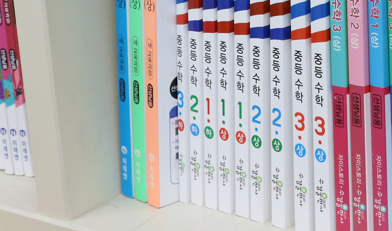 송파수학학원, 내 것으로 만들어야 진짜 실력이 됩니다 이미지 6