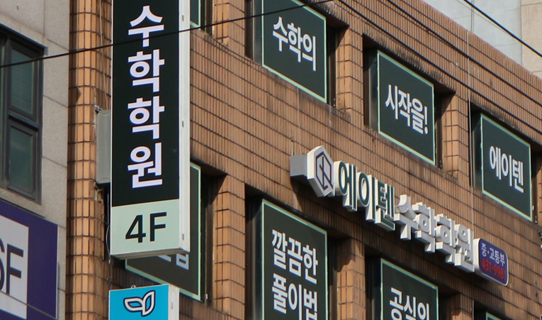 방이동수학학원 고1 시간 부족하다면 시행착오는 없어야 이미지 5