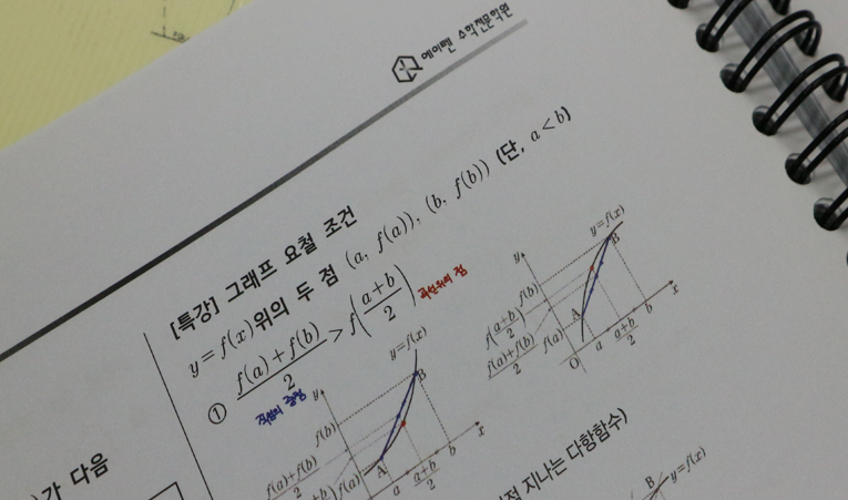 송파수학학원, 중학교 상위권 고등에도 이어지려면 이미지 2