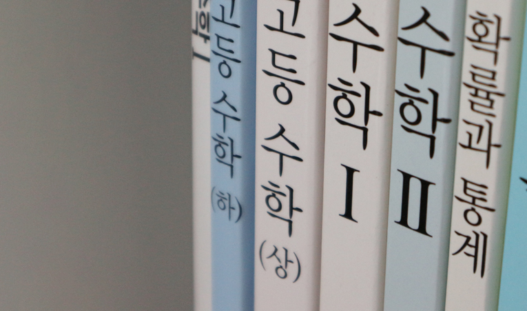 방이동수학학원, 일대일 vs. 일대다(판서형) 수업 고민된다면 이미지 3