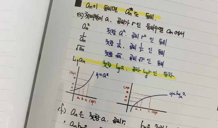 방이동수학학원 중1 중2 지금 해야 하는 것 3가지 이미지 2