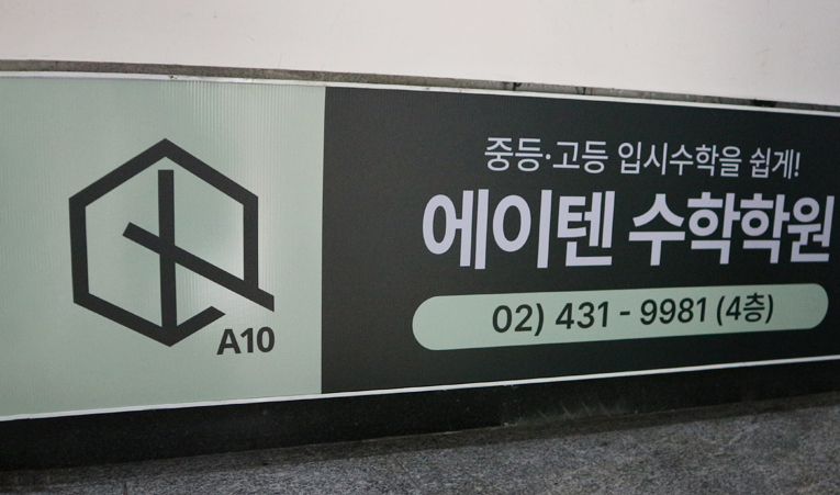 방이동수학학원 중1 중2 지금 해야 하는 것 3가지 이미지 4