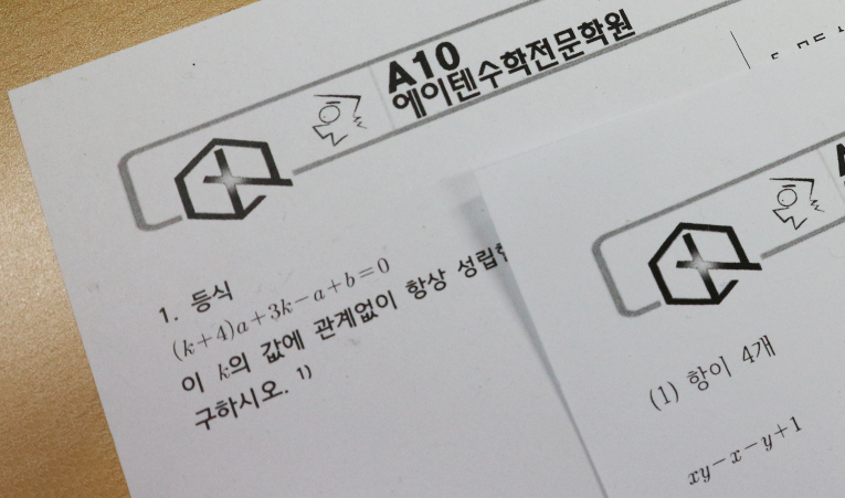 방이동수학학원, 중3 기본기부터 심화까지 확실하게 완성해야 이미지 3