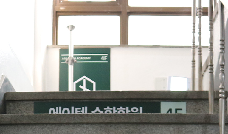 방이동수학학원, 중3 기본기부터 심화까지 확실하게 완성해야 이미지 6