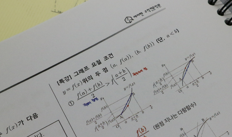 송파수학학원, 기말고사 맞춤 대비 전략은 어떻게? 이미지 1