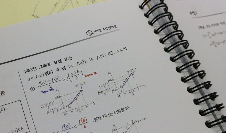 방이동수학학원, 상위권 목표라면 사고력부터 점검하세요 이미지 3