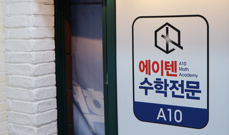 방이동수학학원, 상위권 목표라면 사고력부터 점검하세요 이미지 4