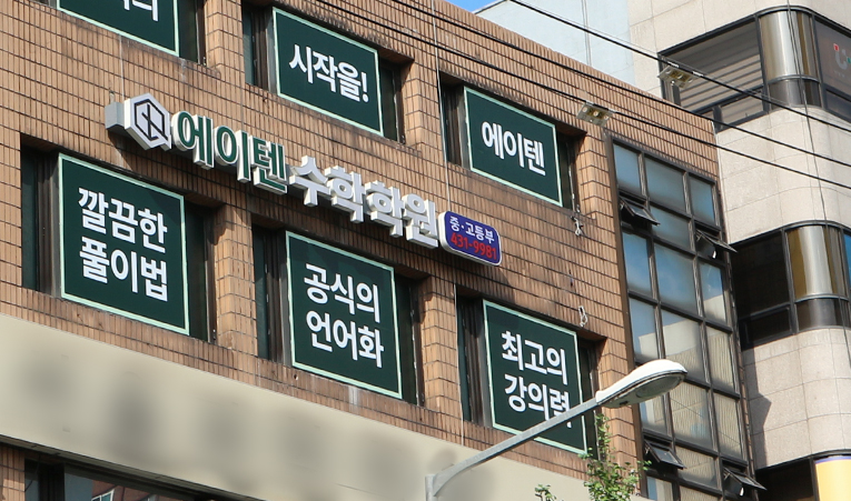 방이동수학학원, 상위권 목표라면 사고력부터 점검하세요 이미지 6
