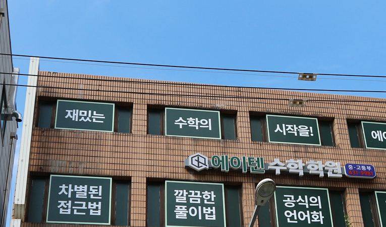 송파수학학원, 1학기 기말고사 막막할 때 이미지 5