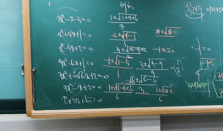 방이동수학학원, 중3 내년을 위한 준비 늦추고 싶지 않다면 이미지 6