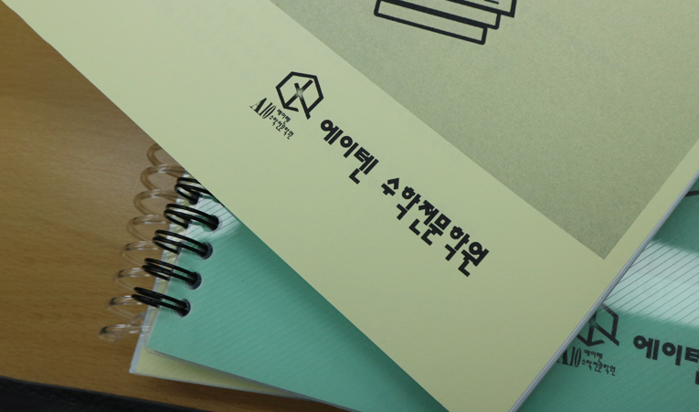 송파수학학원, 정답을 찾는 방법을 배울 수 있어야 합니다 이미지 4