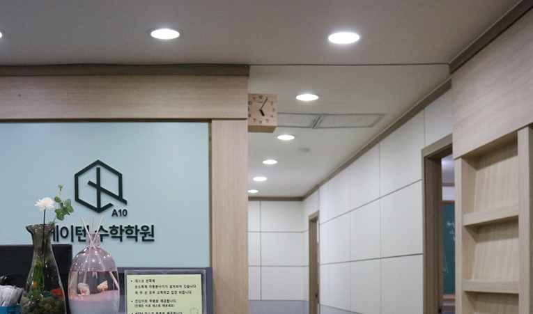 방이동수학학원, 실력이 멈춘 이유부터 찾아야 이미지 5