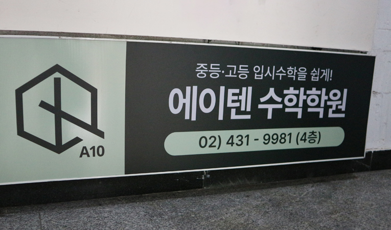 송파수학학원, 중3 걱정과 고민대신 확실한 맞춤 대비로 이미지 3