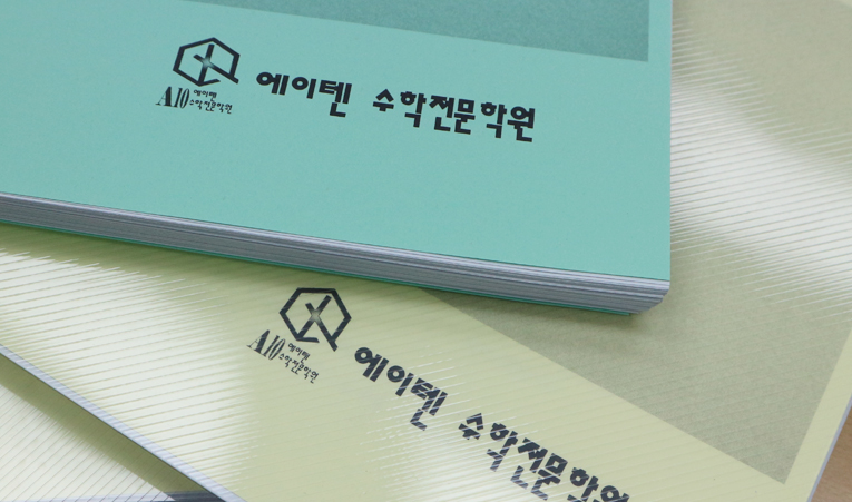 송파수학학원, 중3 걱정과 고민대신 확실한 맞춤 대비로 이미지 4